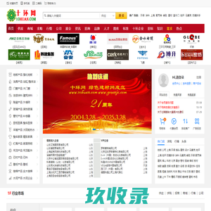 十环建材网 - 建材产品和钢材价格与建材展会及免费招标公告