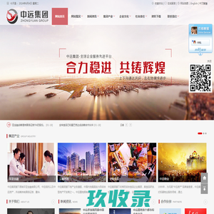 网站截图