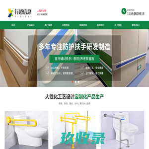 苏州行越信息系统集成服务有限公司