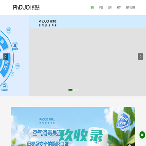 phduo双博士除醛净味_除醛果冻_全效净化凝胶