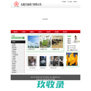 球阀,固定球阀，浮动球阀，硬密封球阀-永嘉方迪阀门有限公司