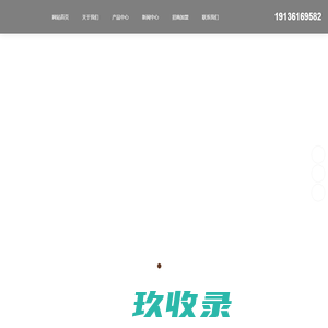 四川衡鑫烧坊酒业有限公司