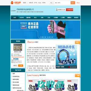 SKF轴承、NSK轴承、FAG轴承-全球五金网