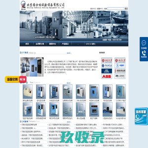 可程式恒温恒湿试验箱-可程式恒温恒湿箱|北京雅士林仪器公司
