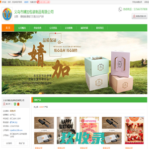 生日蛋糕盒_烘焙包装盒_蛋糕刀叉盘批发_[厂家、价格]_义乌市婧加包装制品有限公司_天助网