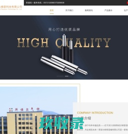 浙江安升吉达精密科技有限公司