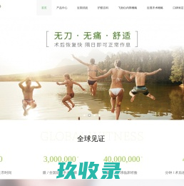纳焦飞秒全激光屈光矫正 / 辅助白内障手术