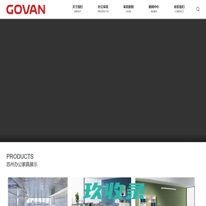 苏州办公家具-办公室家具定制批发厂家-高帆苏州办公家具公司