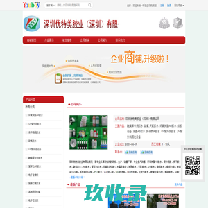 东莞市优广实业有限公司