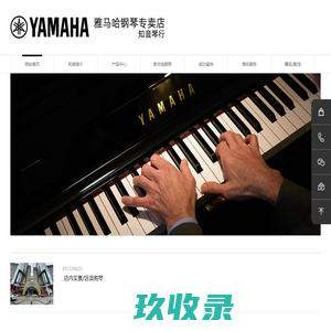 雅马哈钢琴台州总代理-知音琴行-台州各地区唯一代理商