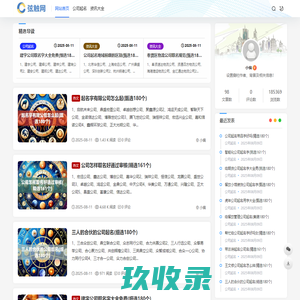 弦触网-专业在线起名网站