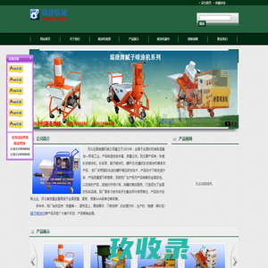 和嘉官网-动环监控系统_机房动力环境监控_智能监控箱