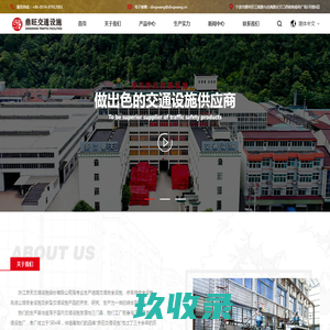 交通安全设施厂家_浙江鼎天交通设施股份有限公司