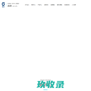 浙江佐力药业股份有限公司