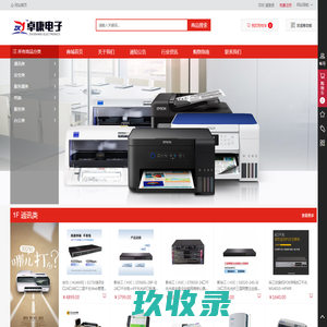 河北卓康电子科技有限公司 - 