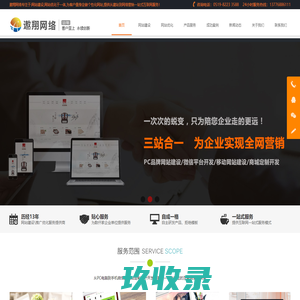 常州网络公司_常州网站优化_常州网站建设-常州遨翔网络