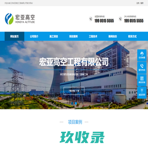烟囱防腐,烟囱美化,烟囱拆除-江苏宏亚高空工程有限公司