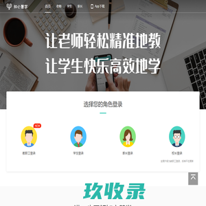 知心慧学