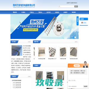 SRY6型-HRY护套式加热器-DN40DN50水箱-铸铜铸铝铸铁电加热器-扬州万安电热电器有限公司