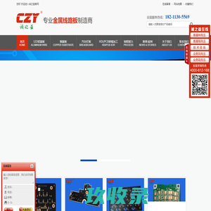 铝基板_铜基板_铝基板厂家诚之益电路—汽车灯铜基板行业制商-铝基板_铜基板_铝基板厂家诚之益电路—汽车灯铜基板行业制商