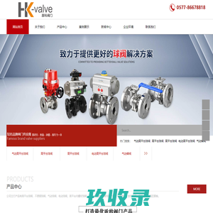高平台球阀-气动球阀-电动球阀-不锈钢球阀-气动阀门-温州厚科阀门科技有限公司