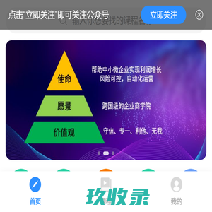 利明致远咨询