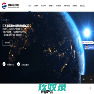 江苏德高离心机制造有限公司|专业离心机制造厂家
