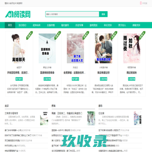 热门小说作品排行榜_好看的小说推荐 - 萌萌小说网