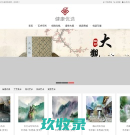 大众优选网 - 大众优选 至优之选 - 为中高端特色人群量身定制