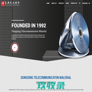 Cable Insulation Materials Suppliers,Flexible Duct Tape Manufacturers