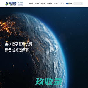 北京光环新网科技股份有限公司