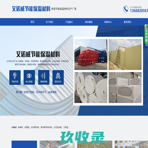 成都艾诺威节能保温材料有限公司