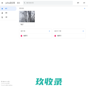 yuhou的分享 - 技术交流与个人分享