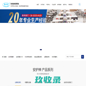东莞市骏宏电子科技有限公司