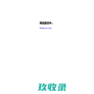 心驰神往官网