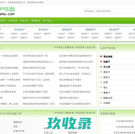 美食特产问答-记录美食心得_特色美食菜谱大全