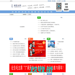 老辰光