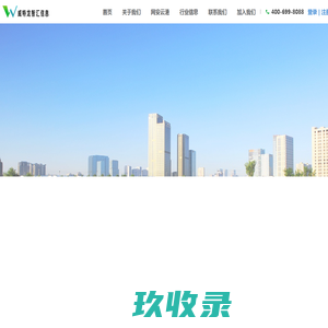 北京威特龙智汇信息网络科技有限公司