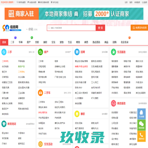 91信息网_分类信息发布平台 - 本地、免费、高效