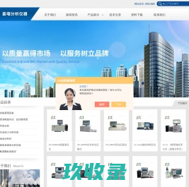 库仑仪_原油脱水仪_荧光定硫仪_颗粒强度仪_BOD测定仪_全自动脱水仪_化学发光定氮仪-泰州市姜堰分析仪器厂