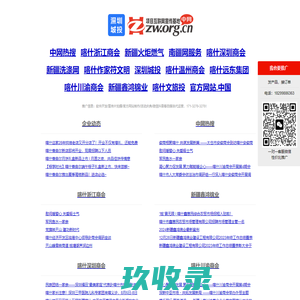 中网-项目互联网宣传基地！深圳城投数字传媒旗下产品！
