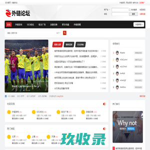 外链论坛-谷歌外贸SEO网站优化软文外链发布平台