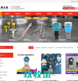 压力变送器_差压变送器_液位变送器_温度变送器 -淮安市三畅仪表有限公司