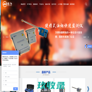 武汉铭为电子科技有限公司