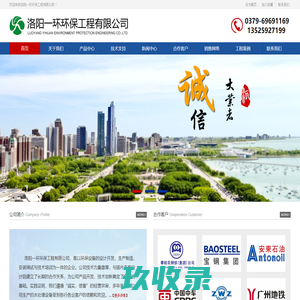 浮油吸收机_乳化液废水处理设备_实验室废水处理设备 - 洛阳一环环保工程有限公司