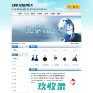 上海奇众阀门制造有限公司