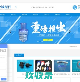塑料|三通|直通|鲁尔接头_蠕动泵管_单向阀门_原子荧光泵管_众诚配件
