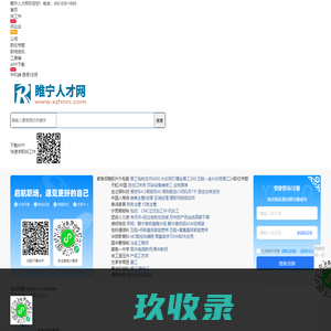 睢宁人才网_睢宁招聘网_徐州睢宁县本地找工作平台