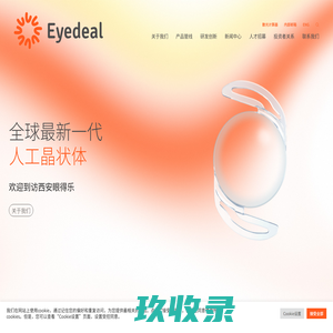 主页 - 西安眼得乐医疗科技有限公司
