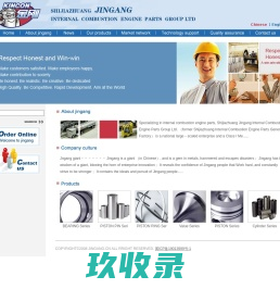 
	石家庄金刚内燃机零部件集团有限公司
